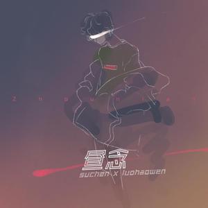 日出水我要无码
