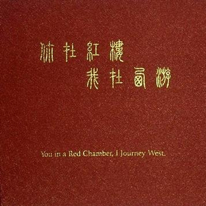 日出水我要无码
